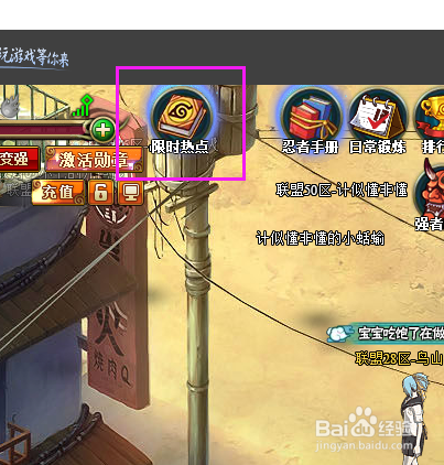 火影忍者OL怎么招募佐助轮回写轮眼