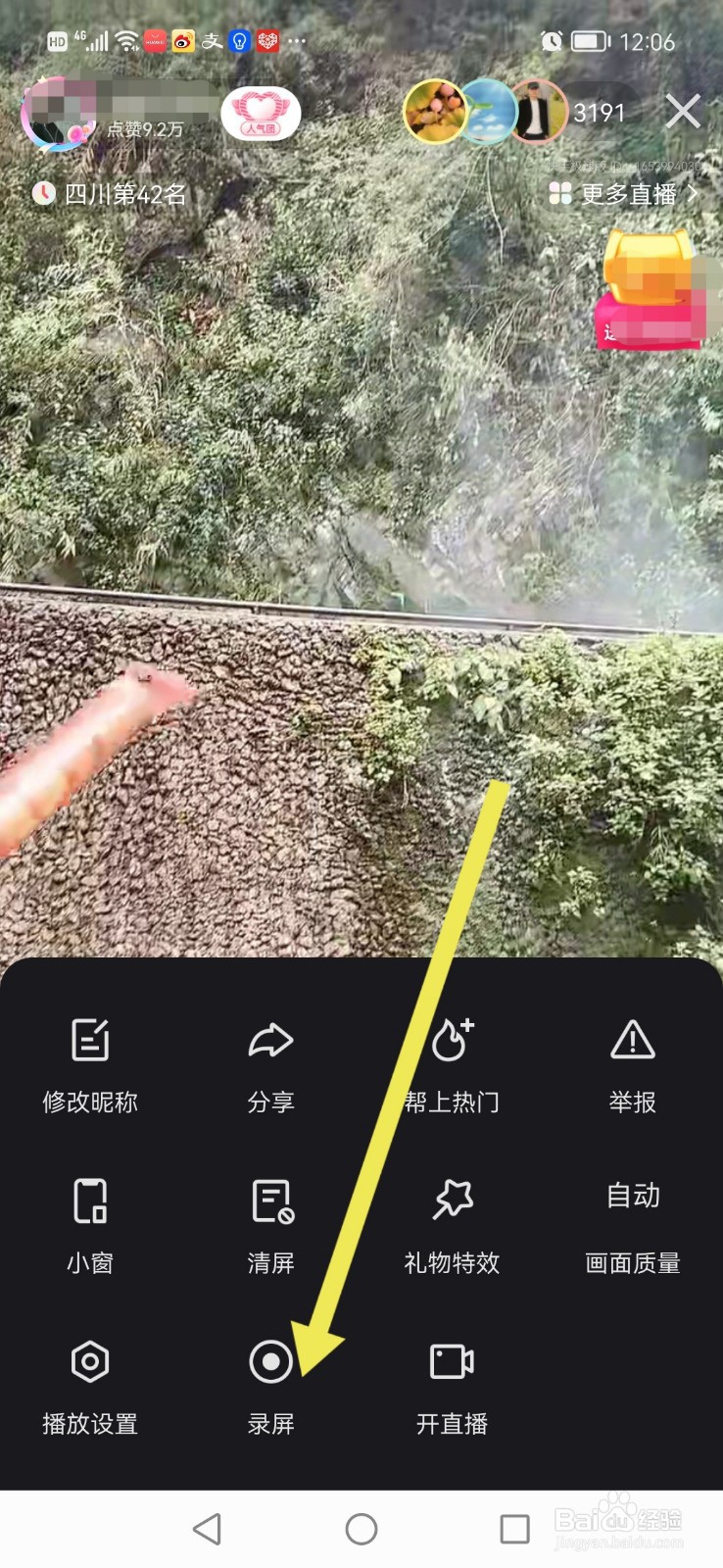 快手极速版直播时，怎么录屏，怎么停止、保存