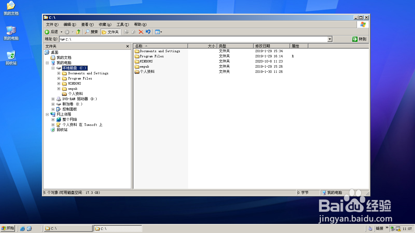 <b>Windows Server2003用户文件夹创建桌面快捷方式</b>