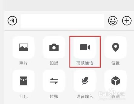 微信语音怎么查看近况