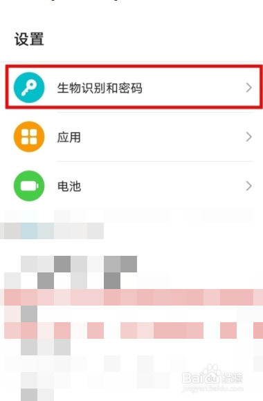 荣耀Magic5Pro怎么录指纹