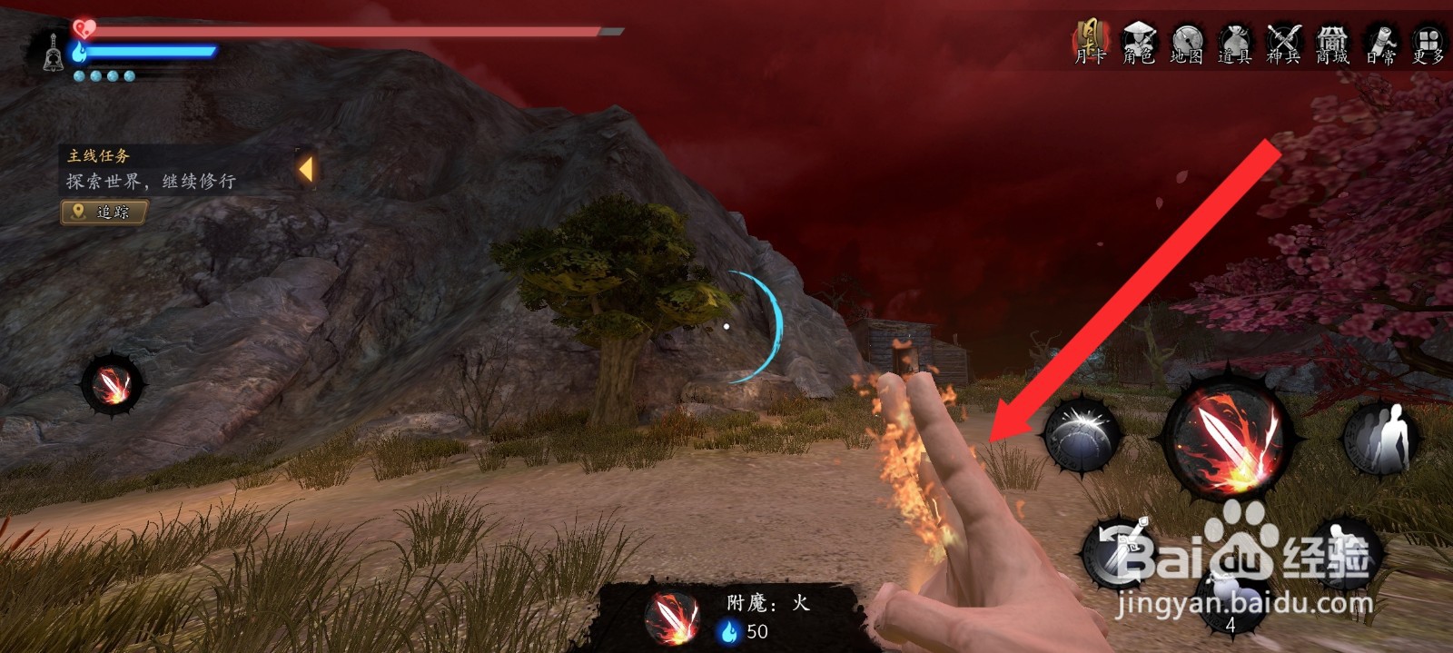 捕盗行纪的紫阳破影如何附火属性法术