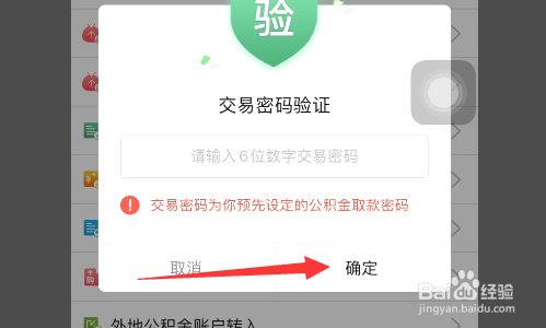 公积金抵扣房贷怎么办理