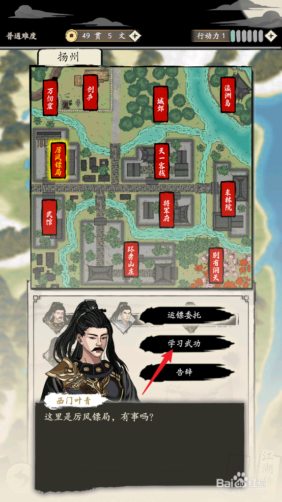 大侠式人生：重制版怎样学习《百鸟朝凤枪·上》