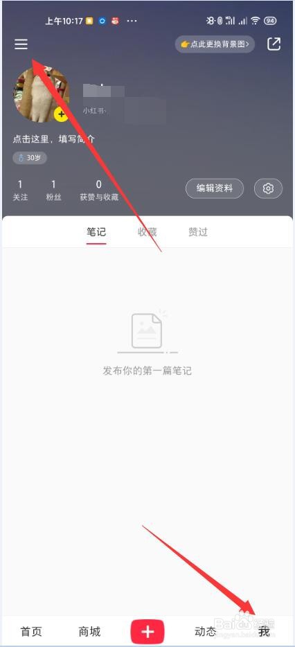 小红书微信登录与原来的号不一样