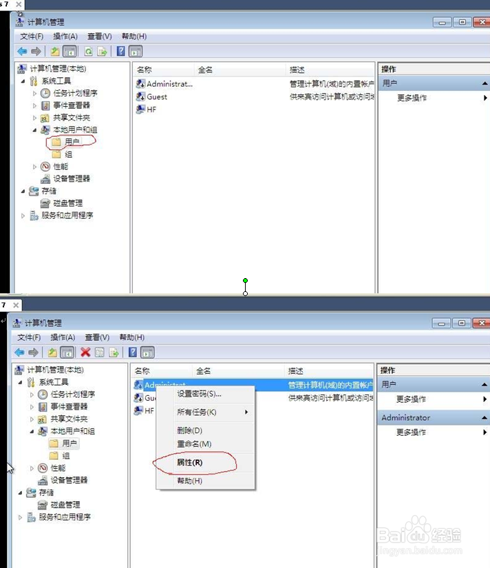 WIN7系统封装教程图解(步骤二)