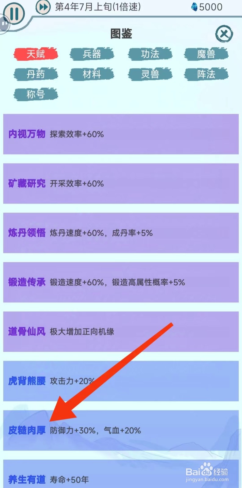 上古宗门怎么查找【皮糙肉厚】