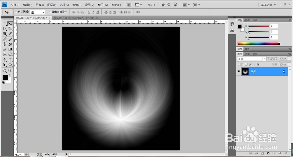 PS绘制彩色旋涡效果图