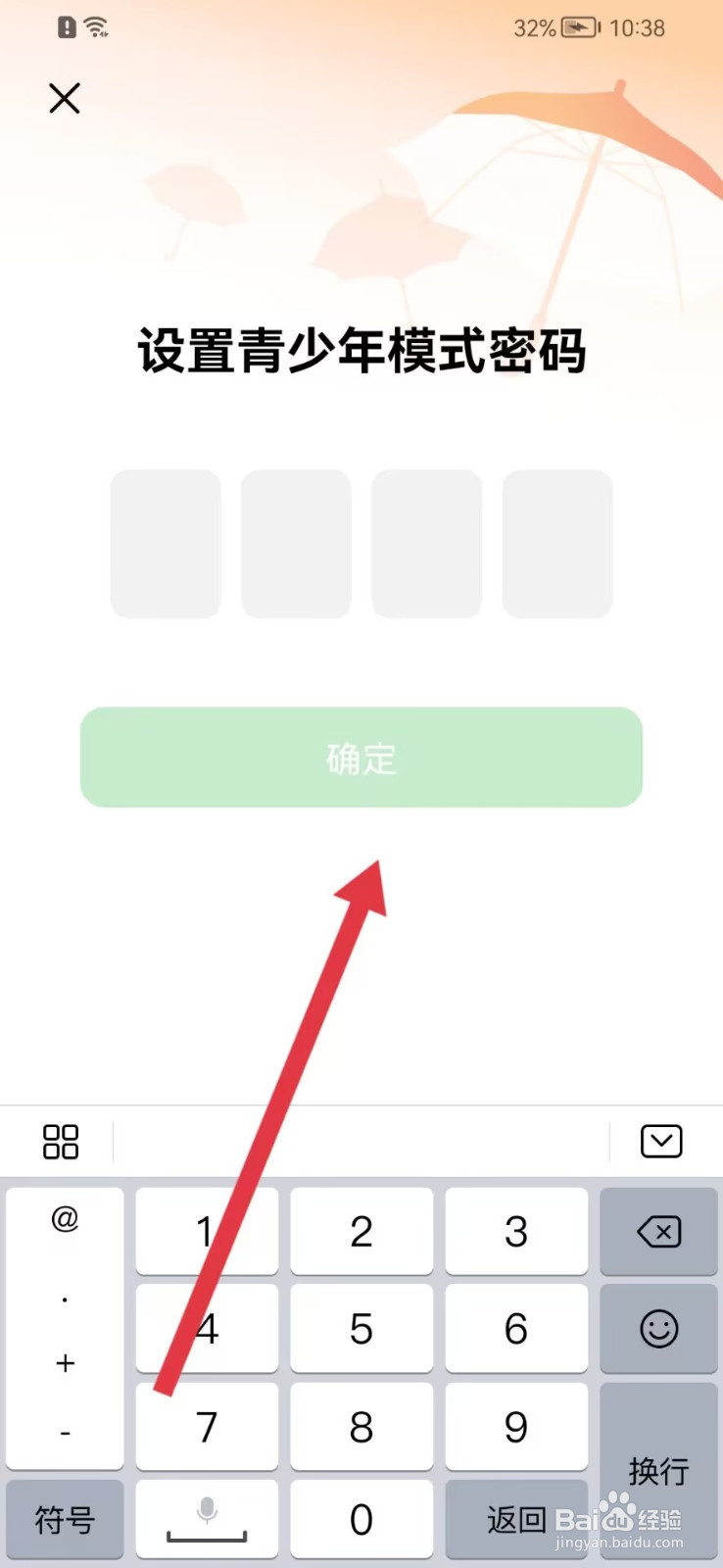 豆瓣怎样开启青少年模式？
