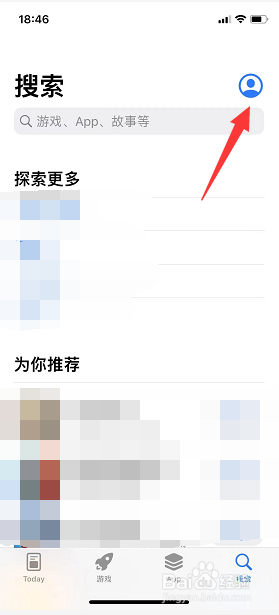 iphone换手机后羊城通没有了