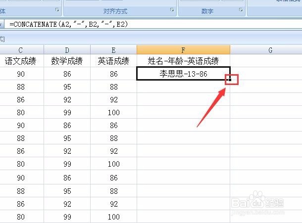 excel怎么合并多列内容