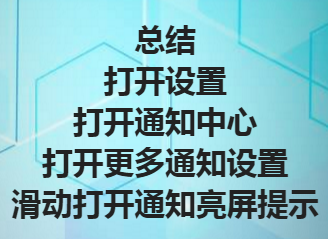 荣耀8的呼吸灯怎么设置