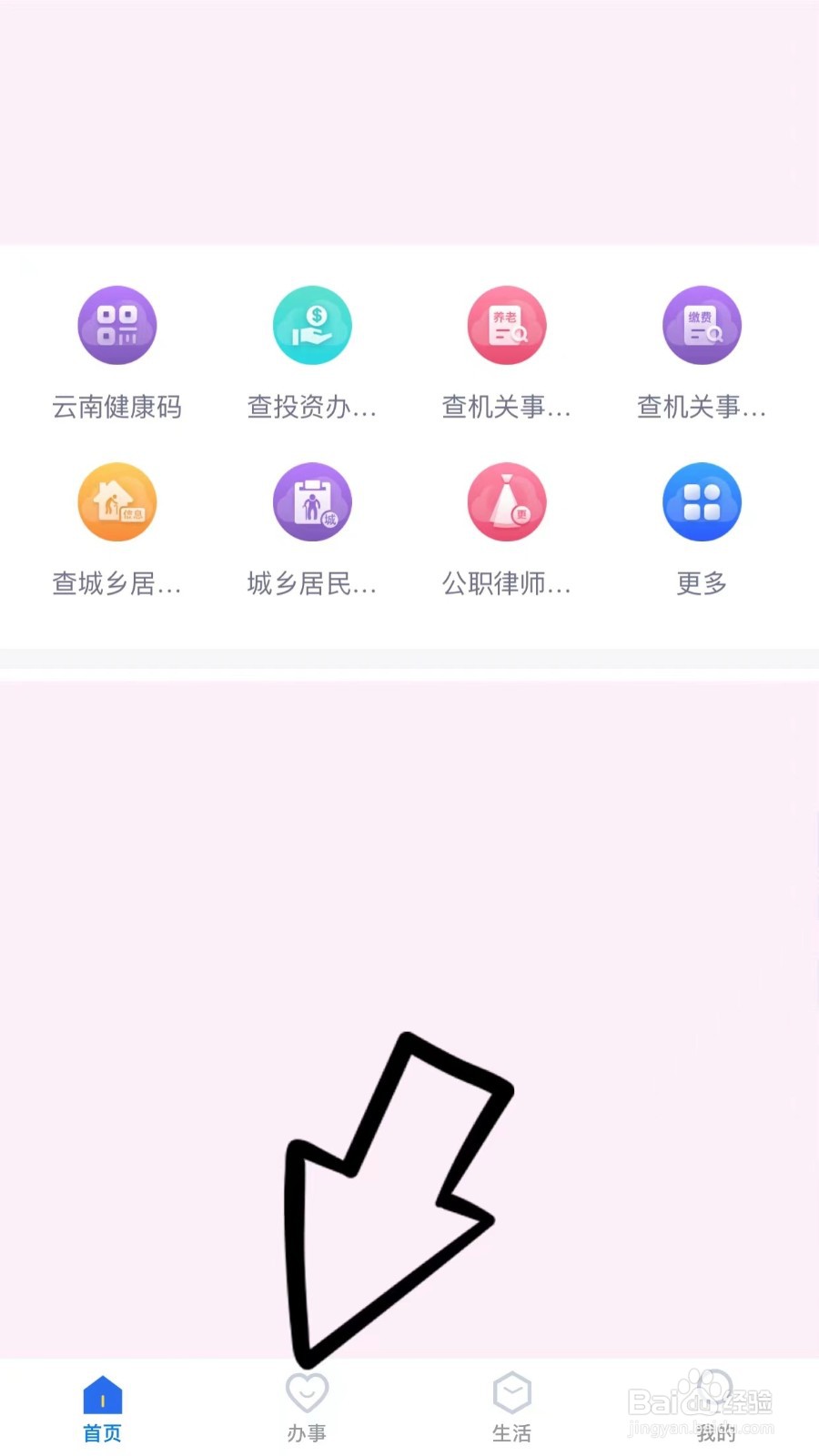 国庆可以处理交通违法吗