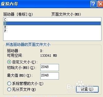 电脑开机很慢，提高开机速度