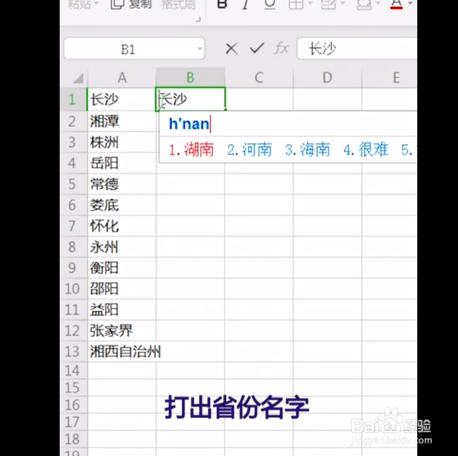 如何在表格中一键批量加字