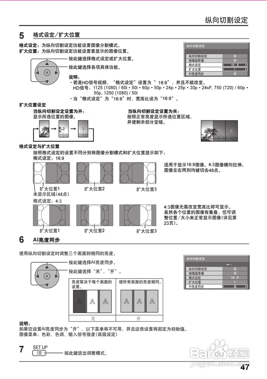 松下TH-103PF12C等离子监视器使用说明书:[5]