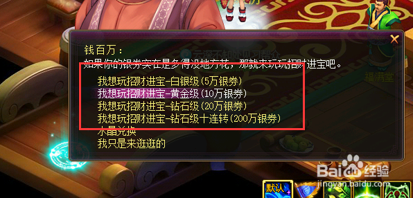 桃花源记银卷太多怎么办