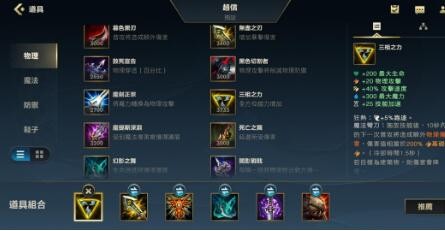 lol手游2.6新增装备功能介绍