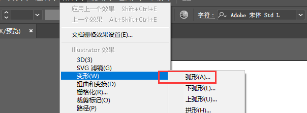 Illustrator中如何将文字转为弧形文字