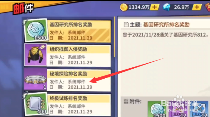 一拳超人手游最强之男徽章怎么获得