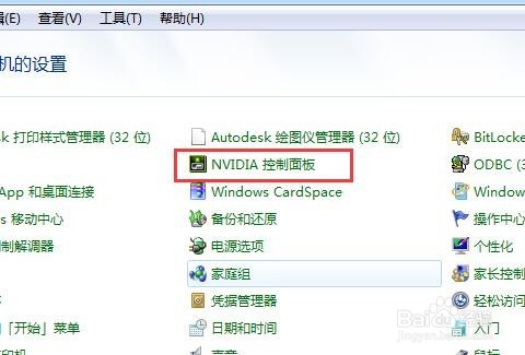 如何查看电脑显存容量?