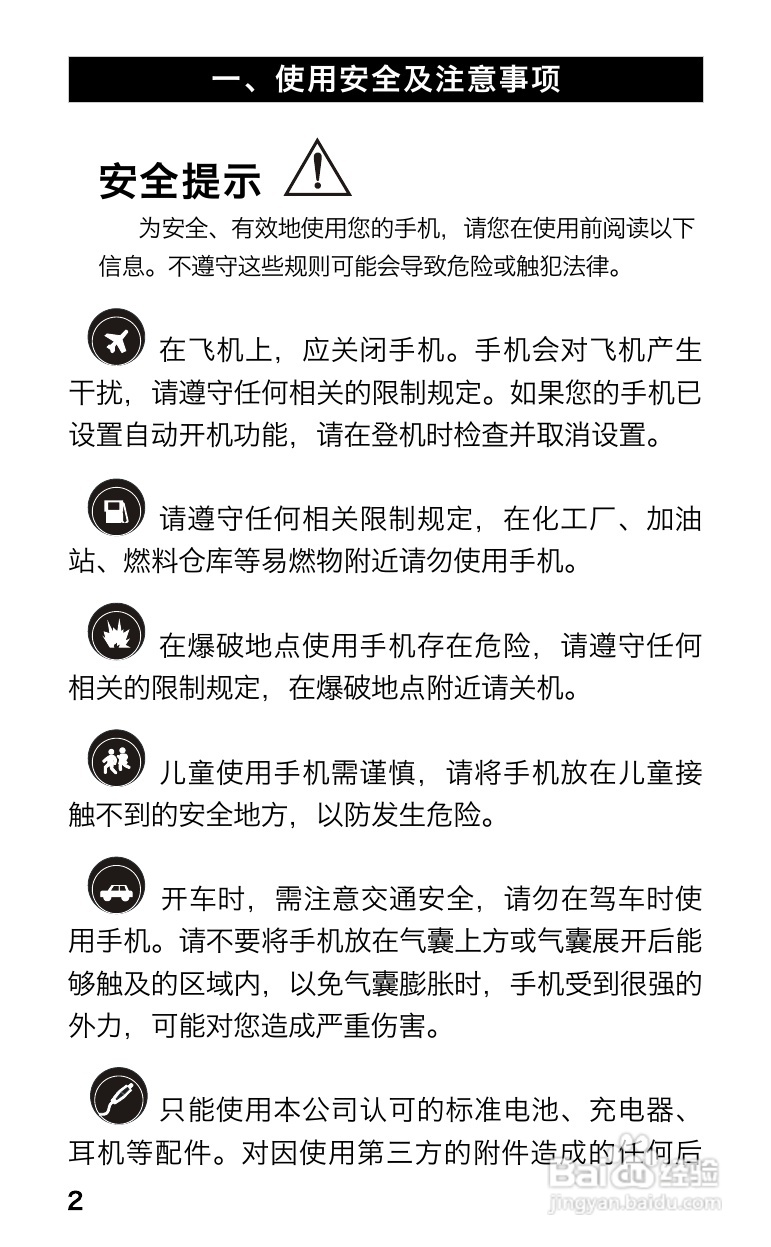 长虹Z-me手机使用说明书:[1]