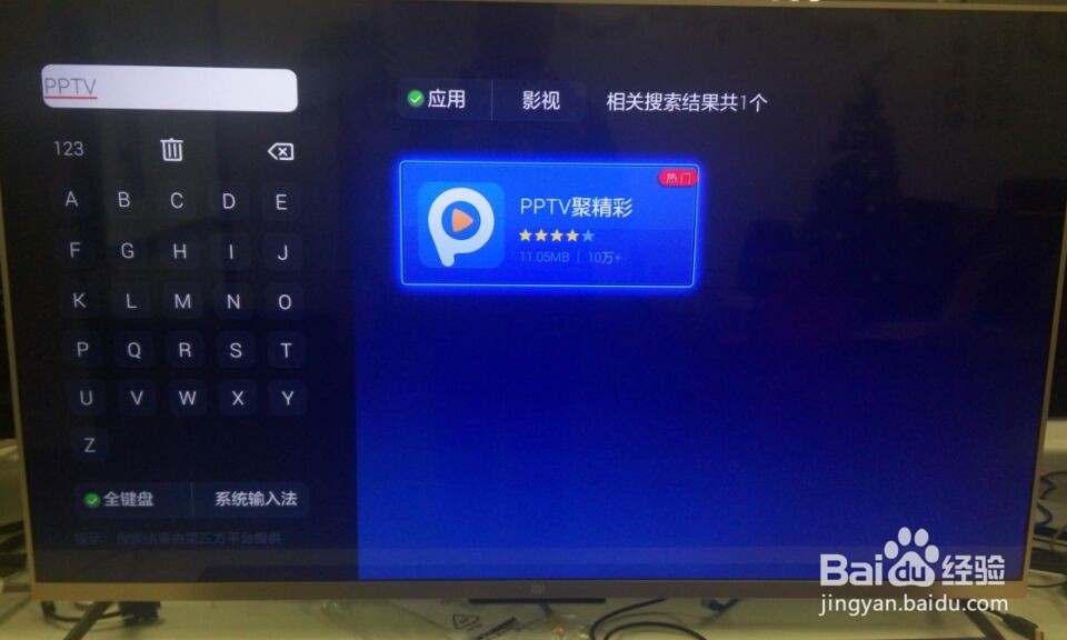 小米电视怎么安装PPTV