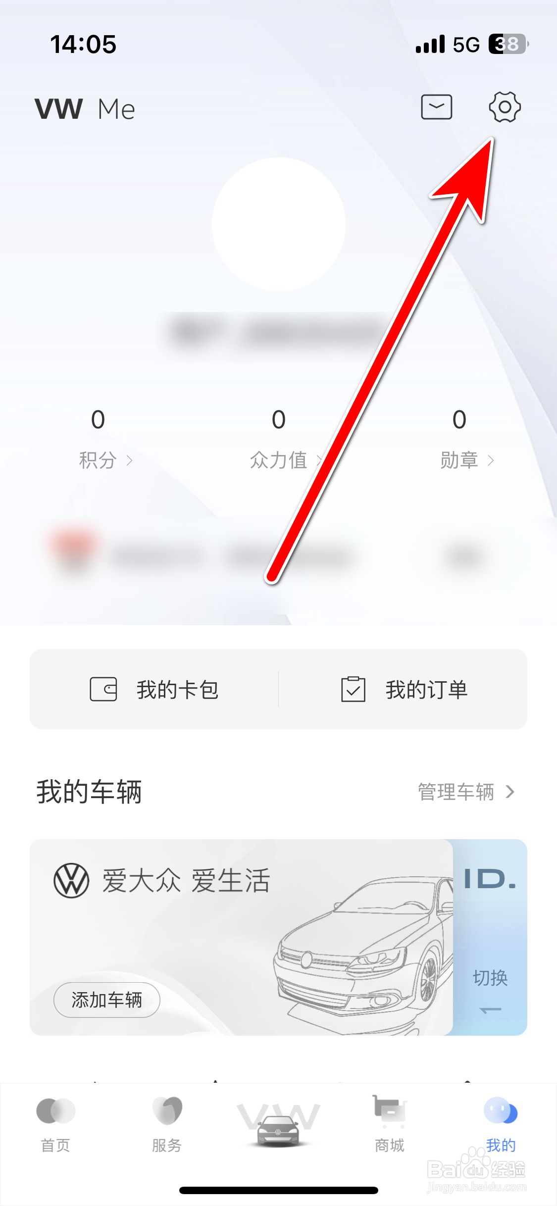一汽大众如何开启个性化推荐功能