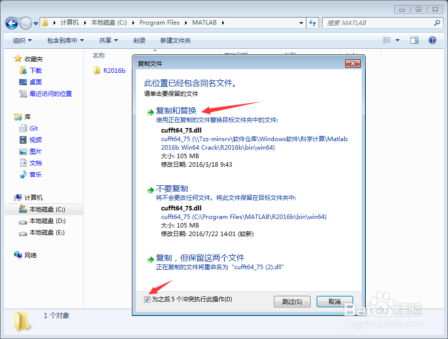 安装Matlab 2016b