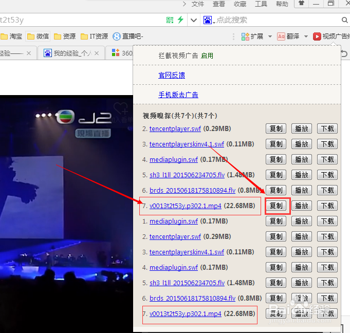 怎样下载网页里的视频到本地电脑