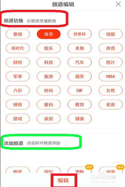 新浪新闻怎么离线观看