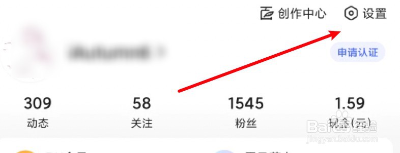 手机百度app怎么退出当前帐号