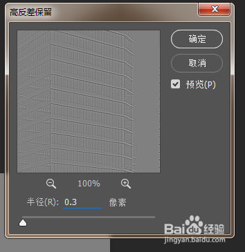PS滤镜怎么将照片转化成手绘线稿