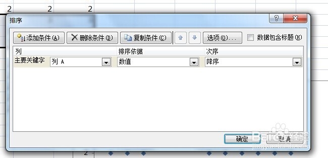 excel中排序的设置方法和技巧