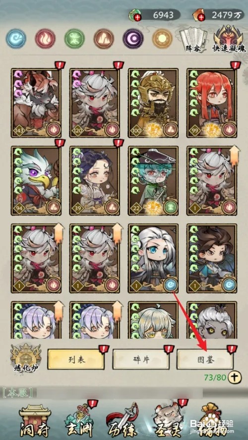 在修仙绘卷中如何查看云霄的【传记】