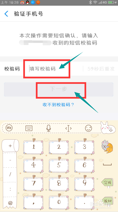 支付宝添加银行卡的操作技巧!