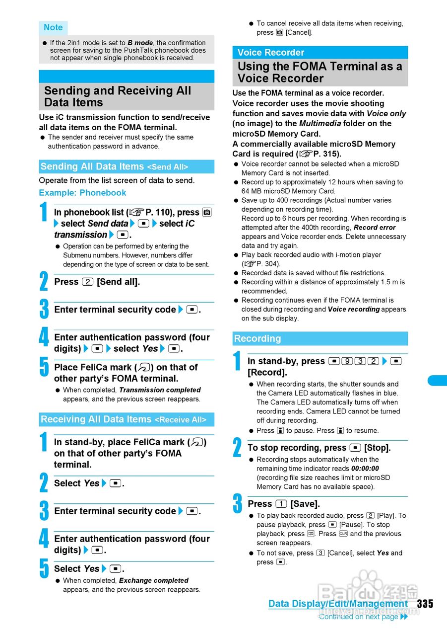 DoCoMo SH904i移动电话说明书:[34]