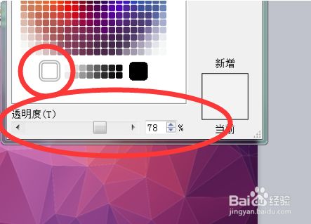 如何让word里插入的图片颜色变淡?