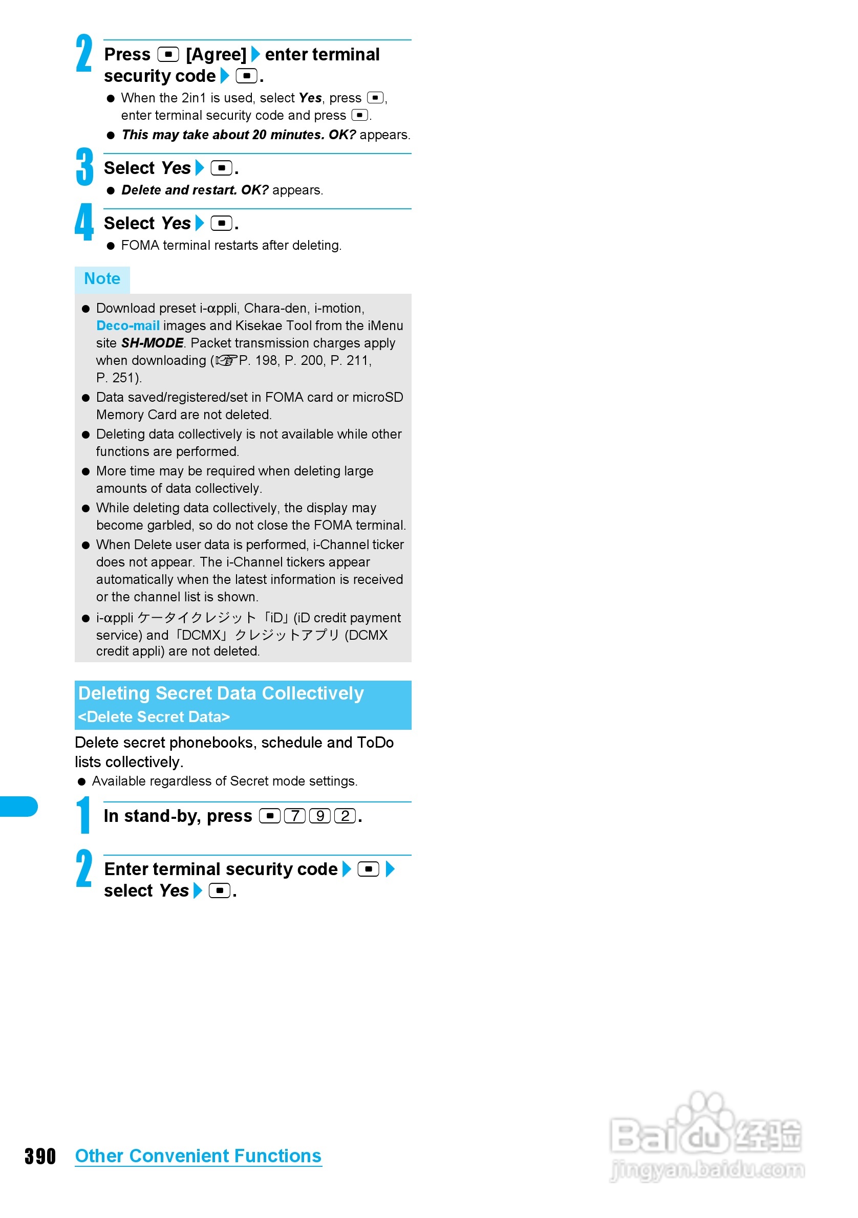 DoCoMo SH904i移动电话说明书:[40]