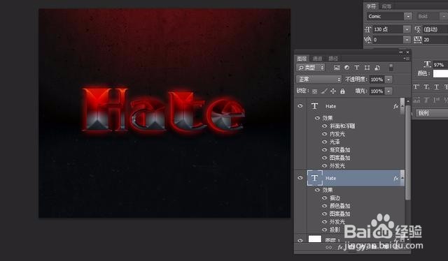 Photoshop简单快速制作立体字体