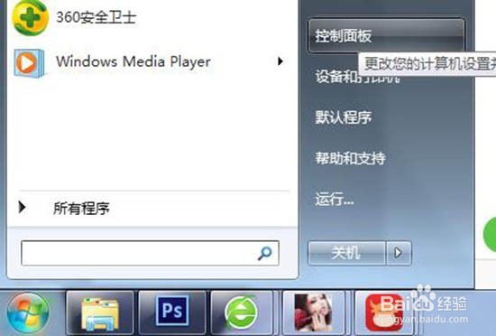 如何关闭window自动更新功能