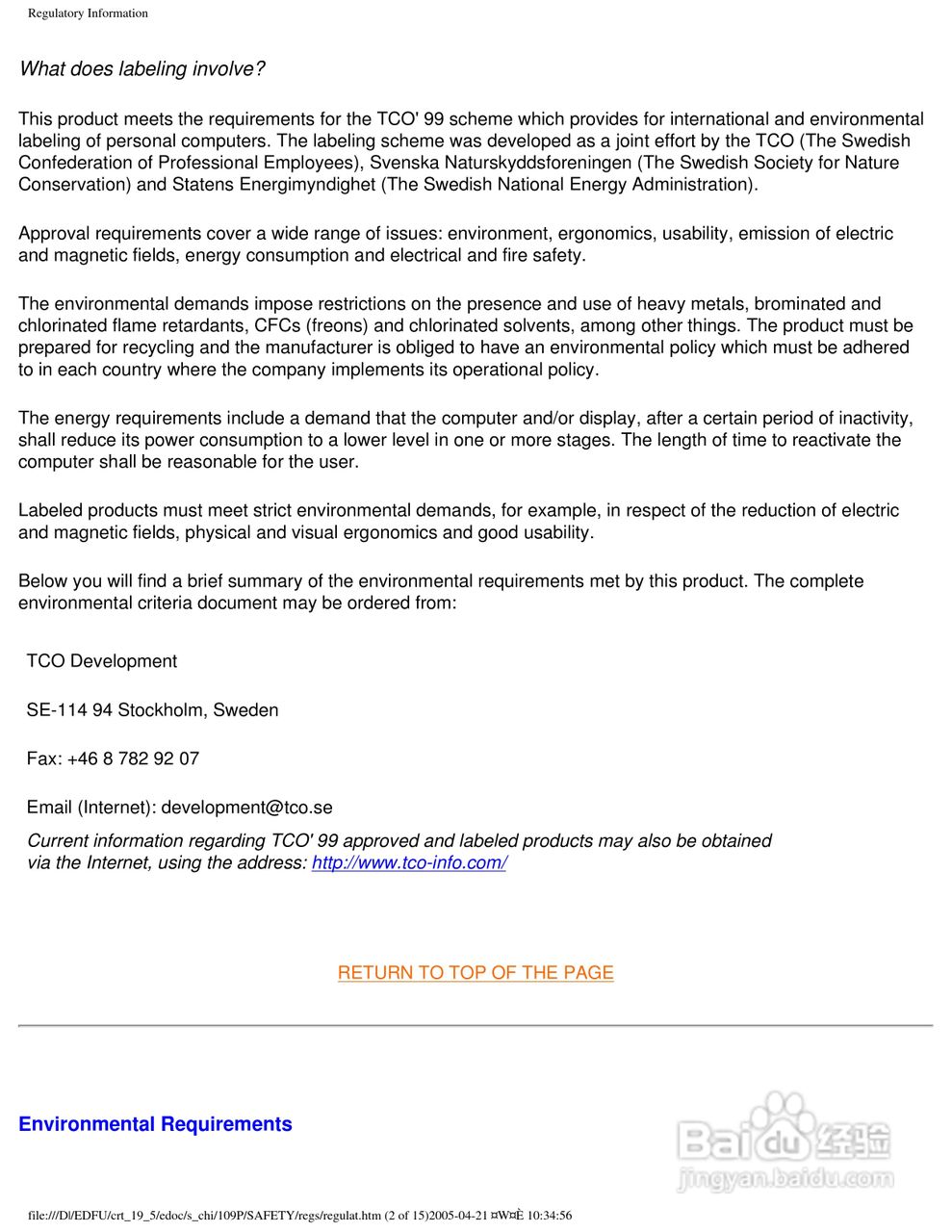 飞利浦109P40/29显示器使用说明书:[7]