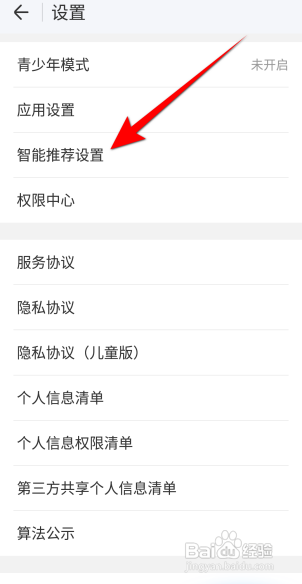 WIFI万能钥匙如何开启个性化小程序设置