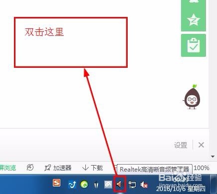 小喇叭上面有红叉，显示未插入扬声器或耳机