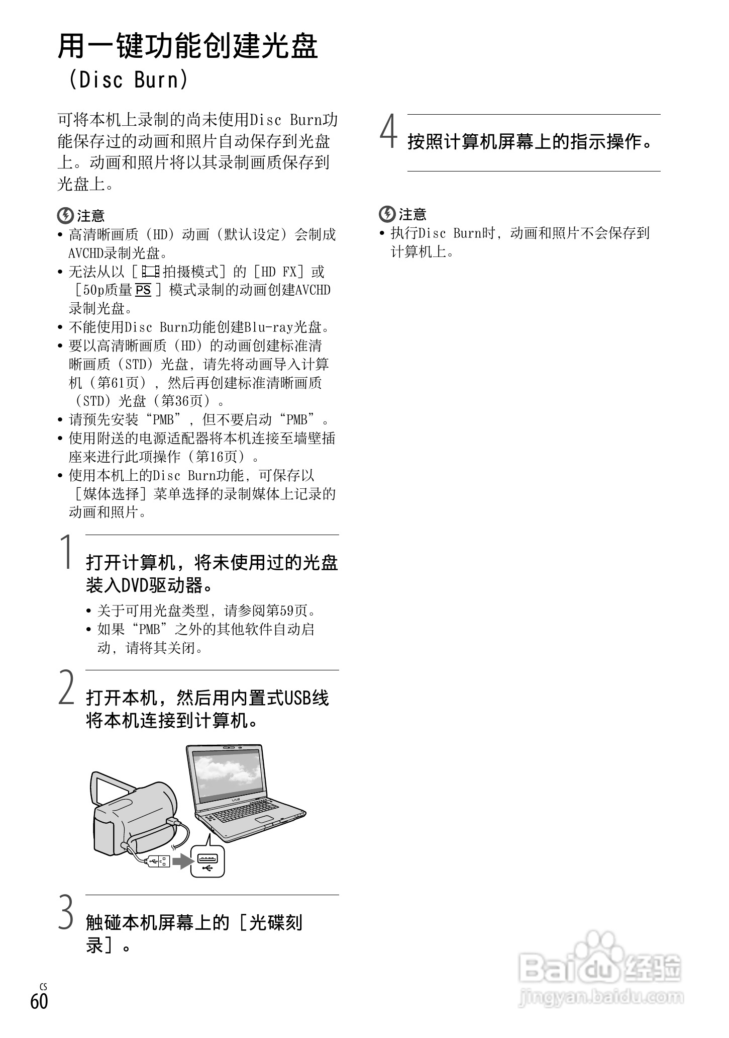 索尼HDR-CX560VE数码相机使用说明书:[6]