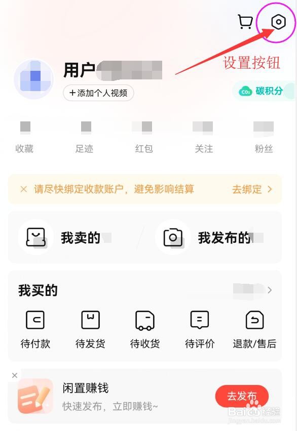 为什么转转软件发布商品时无法读到手机相片
