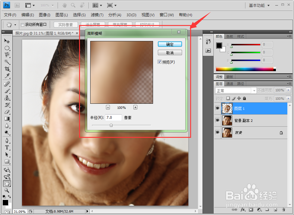 photoshop中如何制作“美白柔嫩”的皮肤