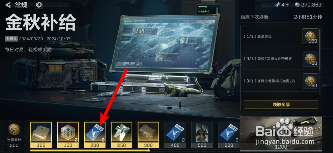 三角洲行动物流凭证怎么获得