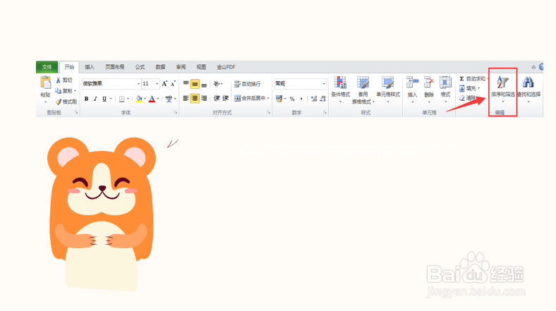 Excel怎么排名次顺序