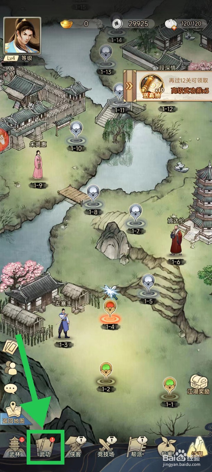 剑啸江湖怎么查看古月刀法的暴伤